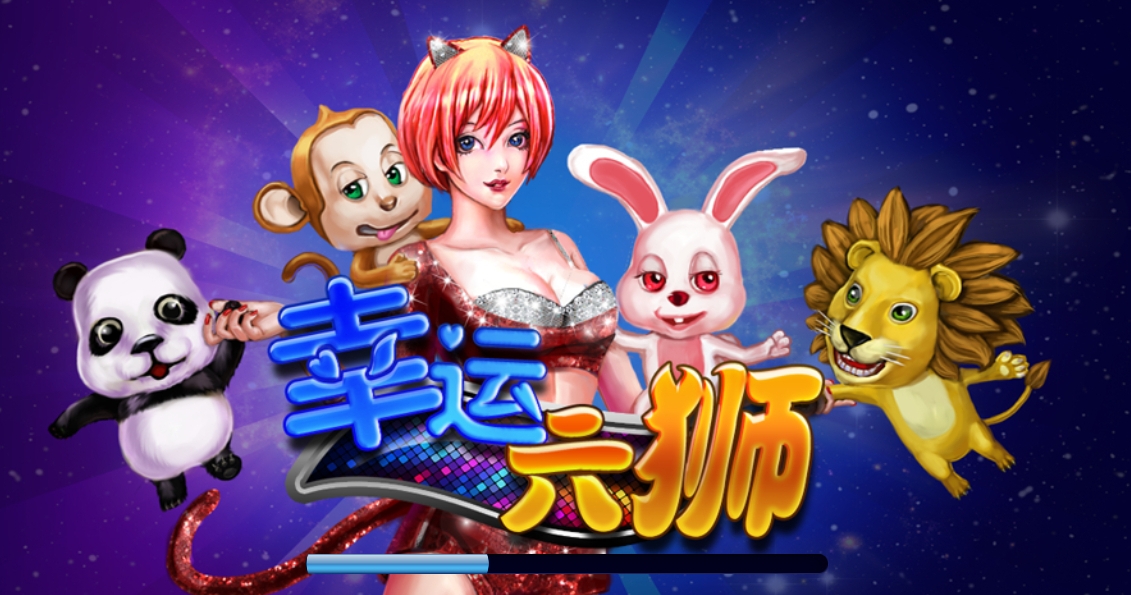 正版星力狮王玩转娱乐新天地，畅享无限精彩